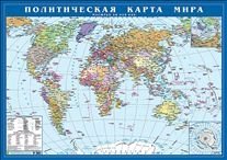 Политическая карта мира. Масштаб 1:58 000 000 фото книги
