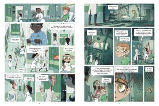 Охотники за кошмарами. Книга 1. Досье 1: Сара; Досье 2: Николя фото книги 3