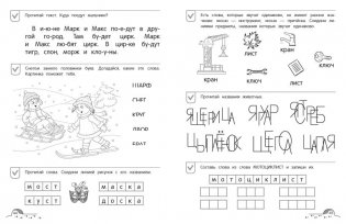 От предложения к тексту. Уровень 3 фото книги 6