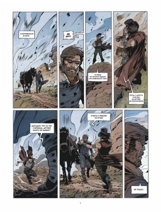 Перевозчик фото книги 5