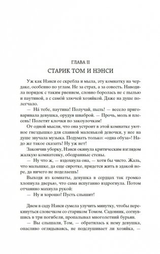 Поллианна. Поллианна выросла фото книги 12