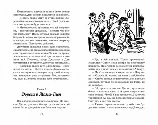 Тайна "Старых Башен" фото книги 3