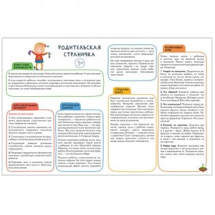 Школа Cеми Гномов. Активити с наклейками. Логика, мышление. 3+ фото книги 2