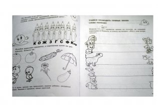 Математические прописи для детей 4-5 лет. ФГОС фото книги 2