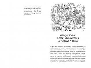 Вкус истории. Кулинарная биография человечества фото книги 5