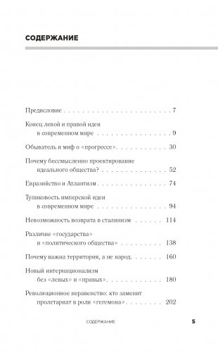 Познание смыслов. Избранные беседы фото книги 3