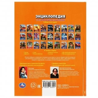 Что хотят знать подростки. Энциклопедия с развивающими заданиями фото книги 4