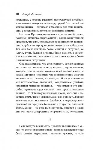 Неизвестный террорист фото книги 10