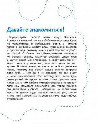 Здоровые привычки. Детская энциклопедия фото книги 4