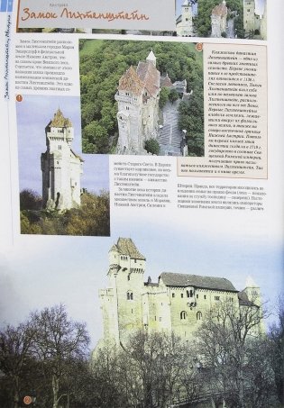 100 величайших замков, которые необходимо увидеть фото книги 5