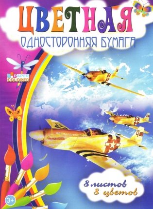Цветная бумага, А4 фото книги