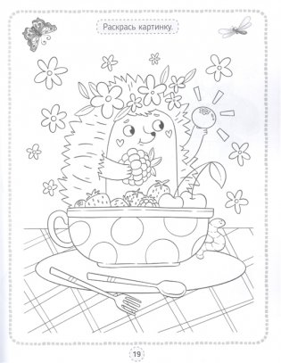 Кроссворды, игры, ребусы. Тренируем сообразительность фото книги 3