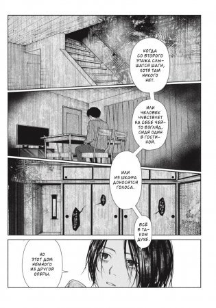 Странный дом. Том 1 фото книги 7
