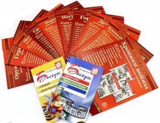 Рассказываем детям о Великой Отечественной войне (комплект из 2 кн. + 120 картинок) фото книги