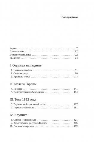 Мобилизованная нация: Германия 1939–1945 фото книги 2