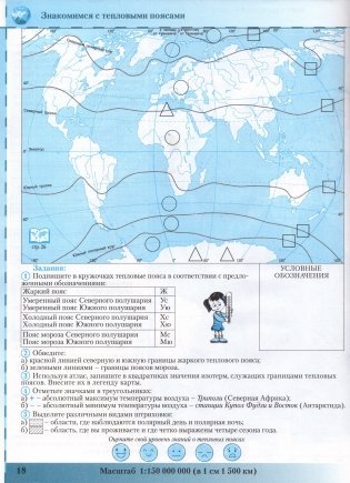 Контурные карты. Физическая география. 6 класс. ГРИФ фото книги 4