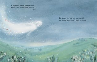 Снежный призрак фото книги 2