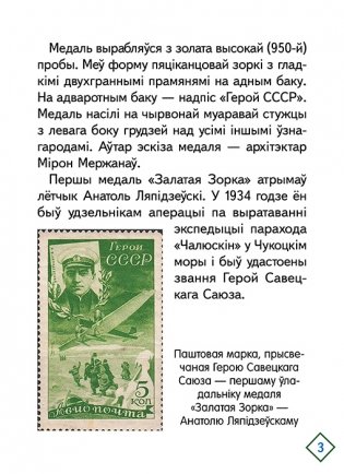 Узнагароды Вялікай Айчыннай вайны фото книги 3