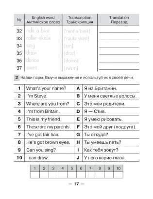 Magic Box. Vocabulary Notebook. Английский язык. 3-4 кл. Тетрадь-словарик (синяя обложка) фото книги 4