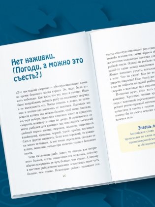 Я дурею с этих баек. Невыдуманные истории о неудачной рыбалке фото книги 9