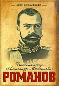 Книга воспоминаний фото книги