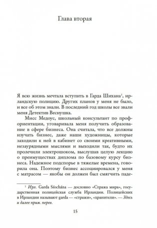 Веснушка фото книги 15