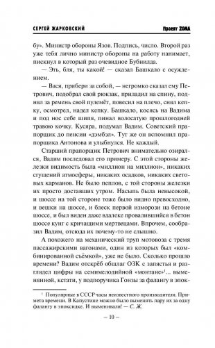Эта тварь неизвестной природы фото книги 10