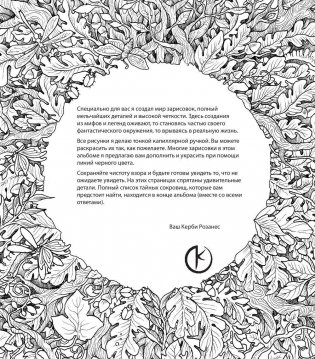 Мифоморфозы. Экстремальные раскраски фото книги 6