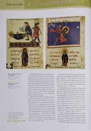 Иконы святых воинов (VIP короб) фото книги 6