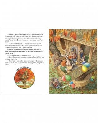 Книжки-картинки (мягкая обложка). Крошка Венди и дом на дереве фото книги 5