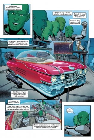 Молодые Мстители. Контркультура. Том 2 фото книги 2