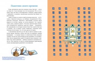 Московские высотки фото книги 7