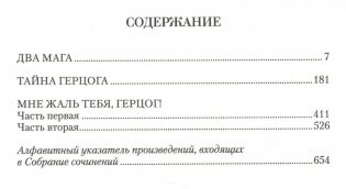 М.Н. Волконский. Собрание сочинений в 6-ти томах (количество томов: 6) фото книги 2