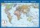 Политическая карта мира. Масштаб 1:58 000 000 фото книги маленькое 2