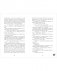 Падающая Звезда фото книги маленькое 5