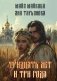 Тридцать лет и три года + подарок внутри (открытка) фото книги маленькое 2