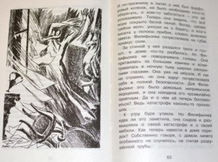 Сказки Долины муми-троллей фото книги 4