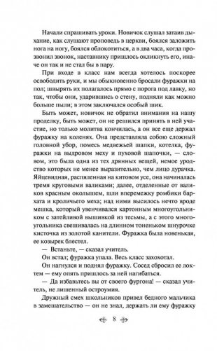 Госпожа Бовари фото книги 8