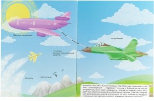 Развивающие наклейки. Отправляемся в полёт фото книги 2
