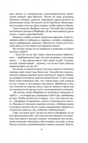 В плену страсти фото книги 10