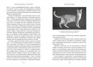 Кошки правят миром фото книги 4