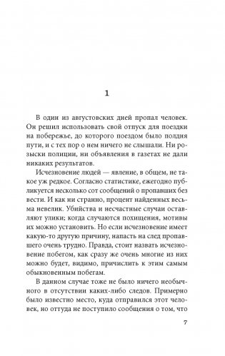 Женщина в песках фото книги 2