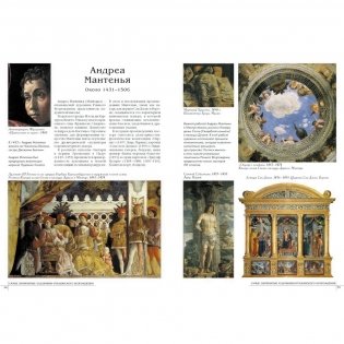 Самые знаменитые художники итальянского возрождения фото книги 3