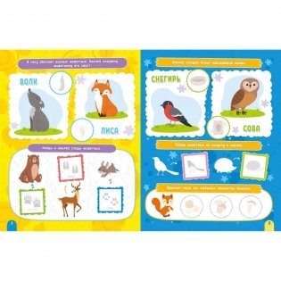 ND Play / Наклейки для умничек. Животные фото книги 2