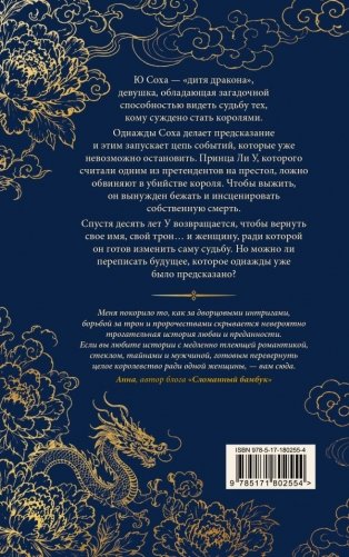 Женщина, создавшая короля. Книга 1 фото книги 3