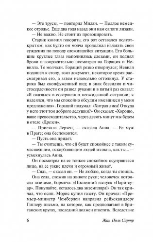 Отсрочка фото книги 7