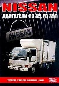 Nissan: Двигатели FD35, FD35T: Устройство, техническое обслуживание, ремонт фото книги