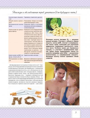 Я - лучшая мама фото книги 4