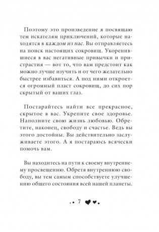 Исцели себя сам фото книги 7