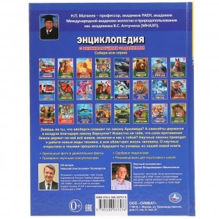 Наука и техника фото книги 5